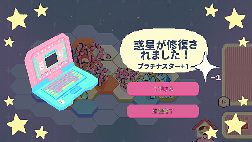 画像ギャラリー No.006のサムネイル画像 / 消えた銀河をタイル1枚から再建する惑星デザインゲーム「バブルガム ギャラクシー」(ほぼ日 インディーPick Up!)