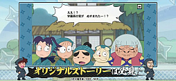 忍たま乱太郎 ふっとびパズル！の段 あげいん！