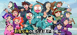 忍たま乱太郎 ふっとびパズル！の段 あげいん！