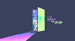 Little Gods of the Abyss