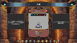 ドワーフオートバトル