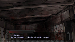 Lament/邸宅の幽鬼