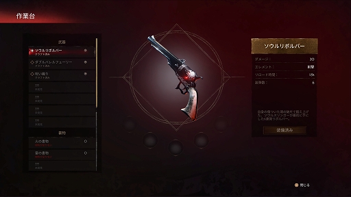 画像ギャラリー No.005のサムネイル画像 / 死後の世界に巣くう犯罪組織と戦うローグライクFPS「Soulslinger: Envoy of Death」，PS5版を2月26日に配信開始