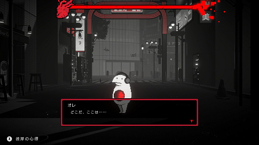 画像ギャラリー No.001のサムネイル画像 / 「尊厳」を失うと死ぬ。ヒリついた選択を迫られるマルチエンディングのADV「黒洞々｜KOKUTOTO」，1月30日にリリース