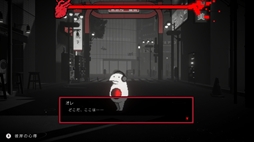 画像ギャラリー No.002のサムネイル画像 / 尊厳を失いかけた主人公が生き残るための道を探すマルチエンディングのADV「黒洞々｜KOKUTOTO」，Steamで本日発売。リリース記念セールも