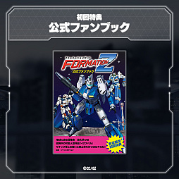 画像ギャラリー No.018のサムネイル画像 / 変形ロボットSTG「FZ: Formation Z」，5月21日発売決定。ジャレコの「フォーメーションZ」がフルリメイクでよみがえる