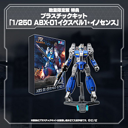 画像ギャラリー No.020のサムネイル画像 / 変形ロボットSTG「FZ: Formation Z」，5月21日発売決定。ジャレコの「フォーメーションZ」がフルリメイクでよみがえる