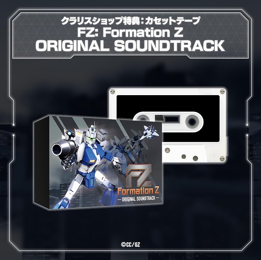 画像ギャラリー No.011のサムネイル画像 / 変形ロボットシューティング「FZ: Formation Z」，DL版ストアがオープン。「R-TYPE」モチーフの追加DLCを6月4日にリリース