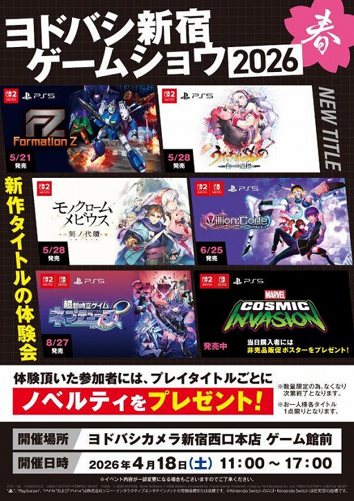 画像ギャラリー No.016のサムネイル画像 / 変形ロボットシューティング「FZ: Formation Z」，DL版ストアがオープン。「R-TYPE」モチーフの追加DLCを6月4日にリリース