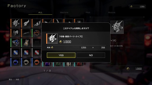 画像ギャラリー No.024のサムネイル画像 / 変形ロボットシューティング「FZ: Formation Z」，DL版ストアがオープン。「R-TYPE」モチーフの追加DLCを6月4日にリリース