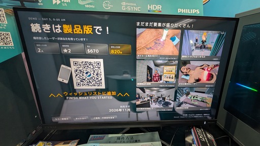 画像ギャラリー No.009のサムネイル画像 / 剃って，焼いて，肌をケア。「脱毛サロンシミュレーター」で男性客のヒゲやワキを処理し，接客まで体験してきた［TGS2026］