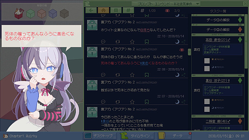 画像ギャラリー No.005のサムネイル画像 / ネット上の情報のみで事件の真相にたどり着く推理ADV「ミカクテイ事件の観測者-Demons'Timeline-」，2026年4月にリリース