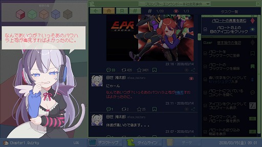 画像ギャラリー No.017のサムネイル画像 / SNSの情報だけで怪事件を追う推理ADV「ミカクテイ事件の観測者-Demons’Timeline-」，Steamでデモ版を公開。序章Chapter1までをプレイ可能