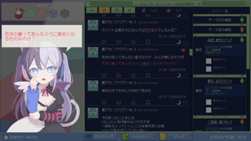 画像ギャラリー No.006のサムネイル画像 / 架空のSNSに投稿された情報を読み解き，事件の真相に迫るSNSパズル推理ゲーム「ミカクテイ事件の観測者-Demons'Timeline」，本日発売