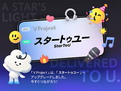 画像ギャラリー No.004のサムネイル画像 / 没入型3Dアイドルゲーム「V Project」，正式タイトルを「スタートゥユー（StarToU）」に変更。新たなアイドルグループ「MacGuffin」も発表