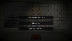 画像ギャラリー No.005のサムネイル画像 / 5日後に処刑される竜族の少女と過ごすマルチエンド式のノベルゲーム。Switch版「イツカノヨル」，本日発売