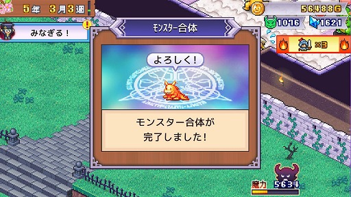 画像ギャラリー No.003のサムネイル画像 / ダンジョン経営シム「魔王城ものがたり」,Steamで本日発売。恐ろしい魔物たちが集う,最強の魔王城を目指す