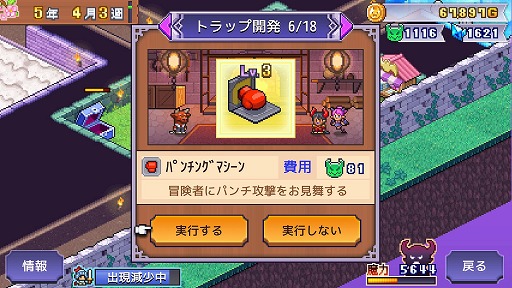 画像ギャラリー No.007のサムネイル画像 / ダンジョン経営シム「魔王城ものがたり」,Steamで本日発売。恐ろしい魔物たちが集う,最強の魔王城を目指す