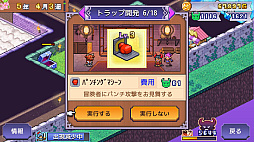 魔王城ものがたり