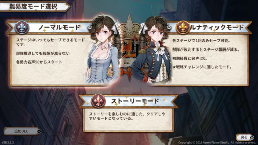 画像ギャラリー No.004のサムネイル画像 / 「聖女戦旗 Banner of the Maid」，Switch向け日本語版を3月12日にリリース。フランス革命を題材としたシミュレーションRPG