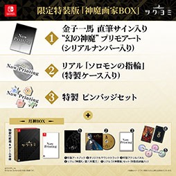 画像ギャラリー No.015のサムネイル画像 / 「KAZUMA KANEKO’S ツクヨミ」，5人のプレイアブルキャラとバトルスタイルが公開に。エージェントと首謀者の視点で描かれる物語も楽しめる