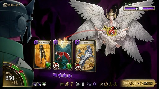 画像ギャラリー No.003のサムネイル画像 / 神魔画家・金子一馬氏が手がける「KAZUMA KANEKO’S ツクヨミ」本日発売。デッキ構築型ローグライクとダークファンタジーが融合した最新作