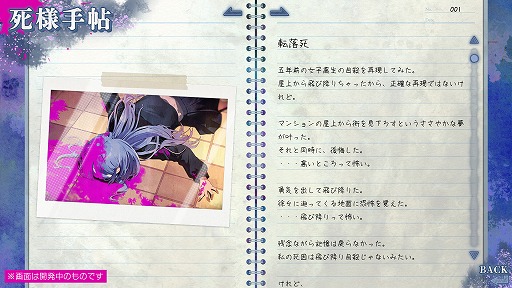 画像ギャラリー No.005のサムネイル画像 / Laplacian最新作「久我山栞の死様手帖」，ストアページを公開。記憶喪失の幽霊が，死にまくって生前の記憶を探るホラー系ミステリー作品