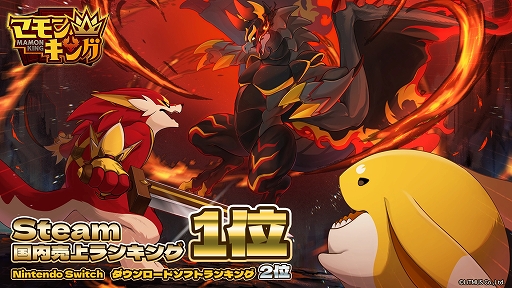 画像ギャラリー No.006のサムネイル画像 / 育成シム「マモンキング」，PS5版発売。異世界から召喚したモンスターを育成し，最強の“マモン使い”を目指せ