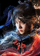 画像ギャラリー No.002のサムネイル画像 / 中国創世神話をモチーフにした新作アクションRPG「太古の神:哪吒」が発表。ゲームプレイを紹介するトレイラーも公開