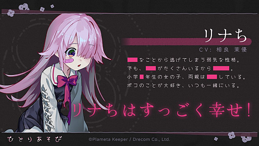 画像ギャラリー No.003のサムネイル画像 / おもちゃを動かして戦うデッキ構築型ローグライク「ひとりあそび」，ドリコムがパブリッシングを発表。フルボイスで描く不穏な物語