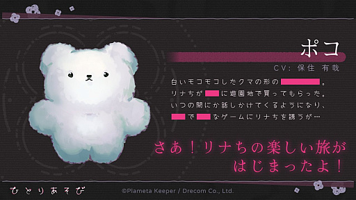 画像ギャラリー No.004のサムネイル画像 / おもちゃを動かして戦うデッキ構築型ローグライク「ひとりあそび」，ドリコムがパブリッシングを発表。フルボイスで描く不穏な物語