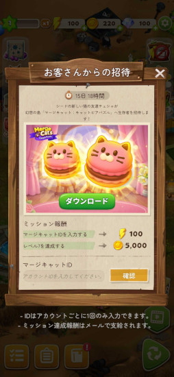 画像ギャラリー No.005のサムネイル画像 / 猫たちの楽園が舞台のパズルADV「マージキャット：キャットピアパズル」，スマホ向けにリリース。可愛いイラストと直感的なマージパズルが融合