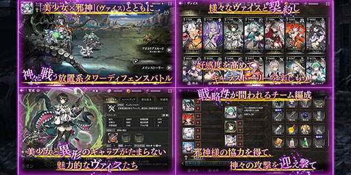 画像ギャラリー No.002のサムネイル画像 / クトゥルフ神話をモチーフにした“美少女×邪神”がテーマのタワーディフェンス「邪神戦記ルルイエ少女隊」，事前登録受付を開始