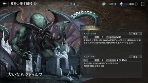 画像ギャラリー No.007のサムネイル画像 / ［プレイレポ］3月18日配信開始の「邪神戦記ルルイエ少女隊」は，触手ガールたちを率いて敵に挑む放置系タワーディフェンスだ