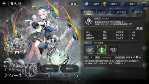 画像ギャラリー No.009のサムネイル画像 / ［プレイレポ］3月18日配信開始の「邪神戦記ルルイエ少女隊」は，触手ガールたちを率いて敵に挑む放置系タワーディフェンスだ