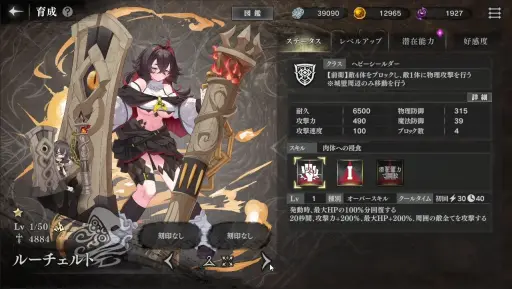 画像ギャラリー No.010のサムネイル画像 / ［プレイレポ］3月18日配信開始の「邪神戦記ルルイエ少女隊」は，触手ガールたちを率いて敵に挑む放置系タワーディフェンスだ