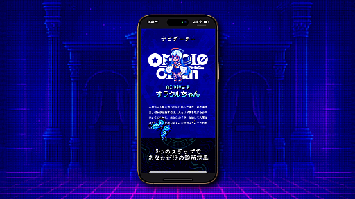 画像ギャラリー No.004のサムネイル画像 / AIの神様に自らの罪を懺悔する無料の心理診断ゲーム「AIの神さまによる『わたしの罪診断』」，本日リリース