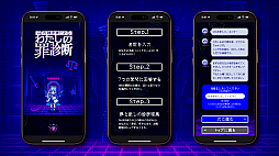 AIの神さまによる『わたしの罪診断』