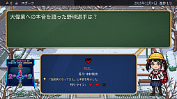 ニュースすごろく