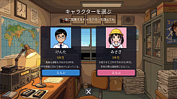 ニュースすごろく