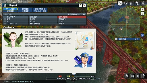 画像ギャラリー No.002のサムネイル画像 / 「A列車で行こう9 Evolution」,チュートリアルを含む4種類のマップを追加。駅や建物の敷地内にアイテムを配置して,都会らしい景観を再現可能