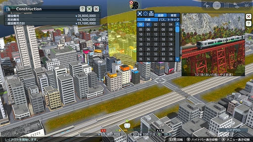 画像ギャラリー No.019のサムネイル画像 / 「A列車で行こう9 Evolution」,チュートリアルを含む4種類のマップを追加。駅や建物の敷地内にアイテムを配置して,都会らしい景観を再現可能