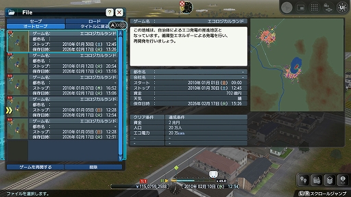 画像ギャラリー No.023のサムネイル画像 / 「A列車で行こう9 Evolution」,チュートリアルを含む4種類のマップを追加。駅や建物の敷地内にアイテムを配置して,都会らしい景観を再現可能