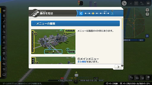 画像ギャラリー No.007のサムネイル画像 / Switch2向け都市開発鉄道シム「A列車で行こう9 Evolution」，進化した街づくりや鉄道機能を紹介する最新動画を公開