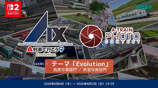 画像ギャラリー No.014のサムネイル画像 / Switch2版「A列車で行こう9 Evolution」本日発売。生配信やフォトコンテスト，リポストキャンペーンなど発売記念イベントを実施