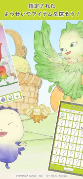 画像ギャラリー No.003のサムネイル画像 / 「やさいのようせいのさがしもの」，スマホ向けにリリース。天野喜孝氏の画集「N.Y.SALAD」を原作とするアニメを題材とした初めてのゲーム