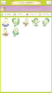 画像ギャラリー No.012のサムネイル画像 / 「やさいのようせいのさがしもの」，スマホ向けにリリース。天野喜孝氏の画集「N.Y.SALAD」を原作とするアニメを題材とした初めてのゲーム