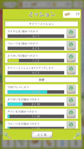 画像ギャラリー No.017のサムネイル画像 / 「やさいのようせいのさがしもの」，スマホ向けにリリース。天野喜孝氏の画集「N.Y.SALAD」を原作とするアニメを題材とした初めてのゲーム