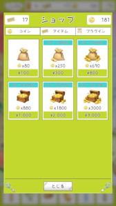 画像ギャラリー No.018のサムネイル画像 / 「やさいのようせいのさがしもの」，スマホ向けにリリース。天野喜孝氏の画集「N.Y.SALAD」を原作とするアニメを題材とした初めてのゲーム