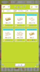 画像ギャラリー No.019のサムネイル画像 / 「やさいのようせいのさがしもの」，スマホ向けにリリース。天野喜孝氏の画集「N.Y.SALAD」を原作とするアニメを題材とした初めてのゲーム